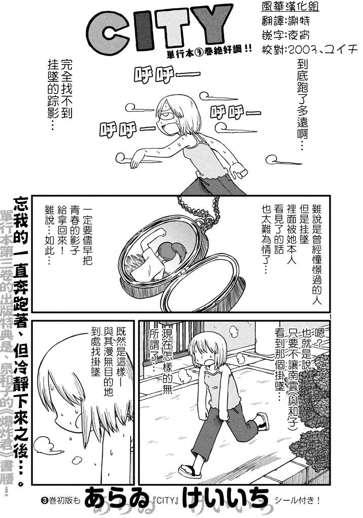第49话GOODTIMECITY100