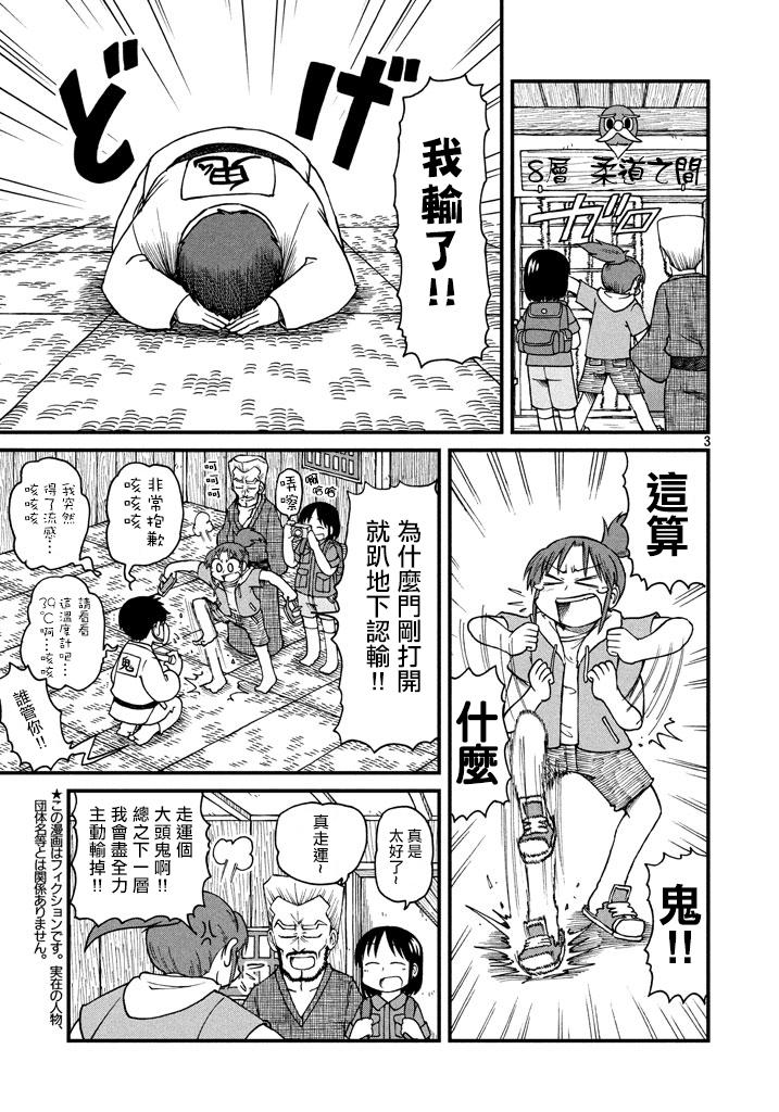 第49话GOODTIMECITY102