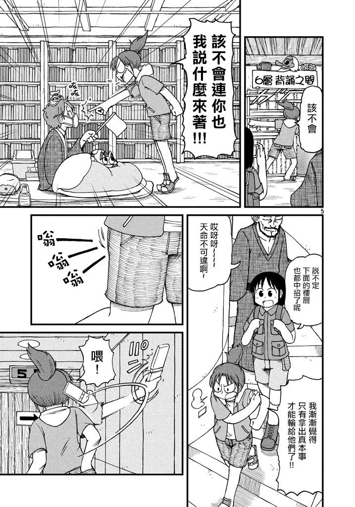 第49话GOODTIMECITY104