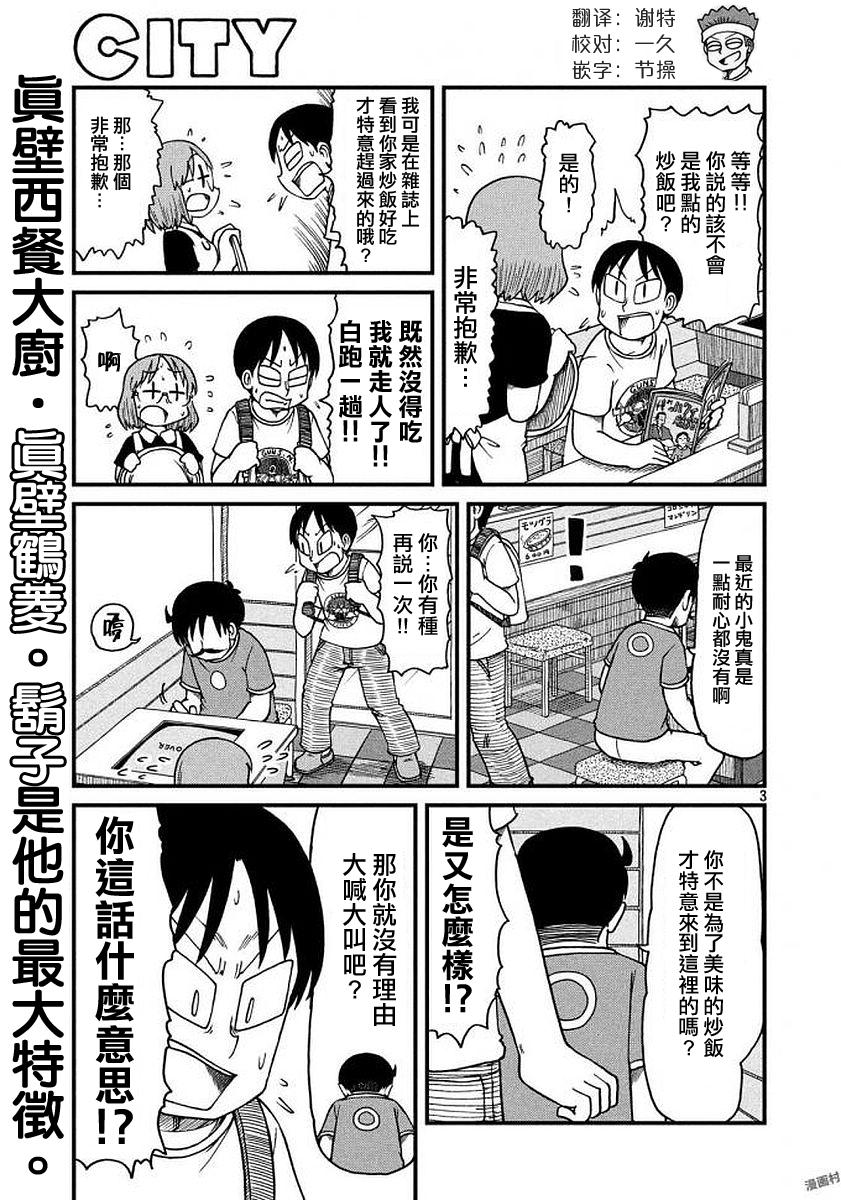 第65话正义的伙伴2