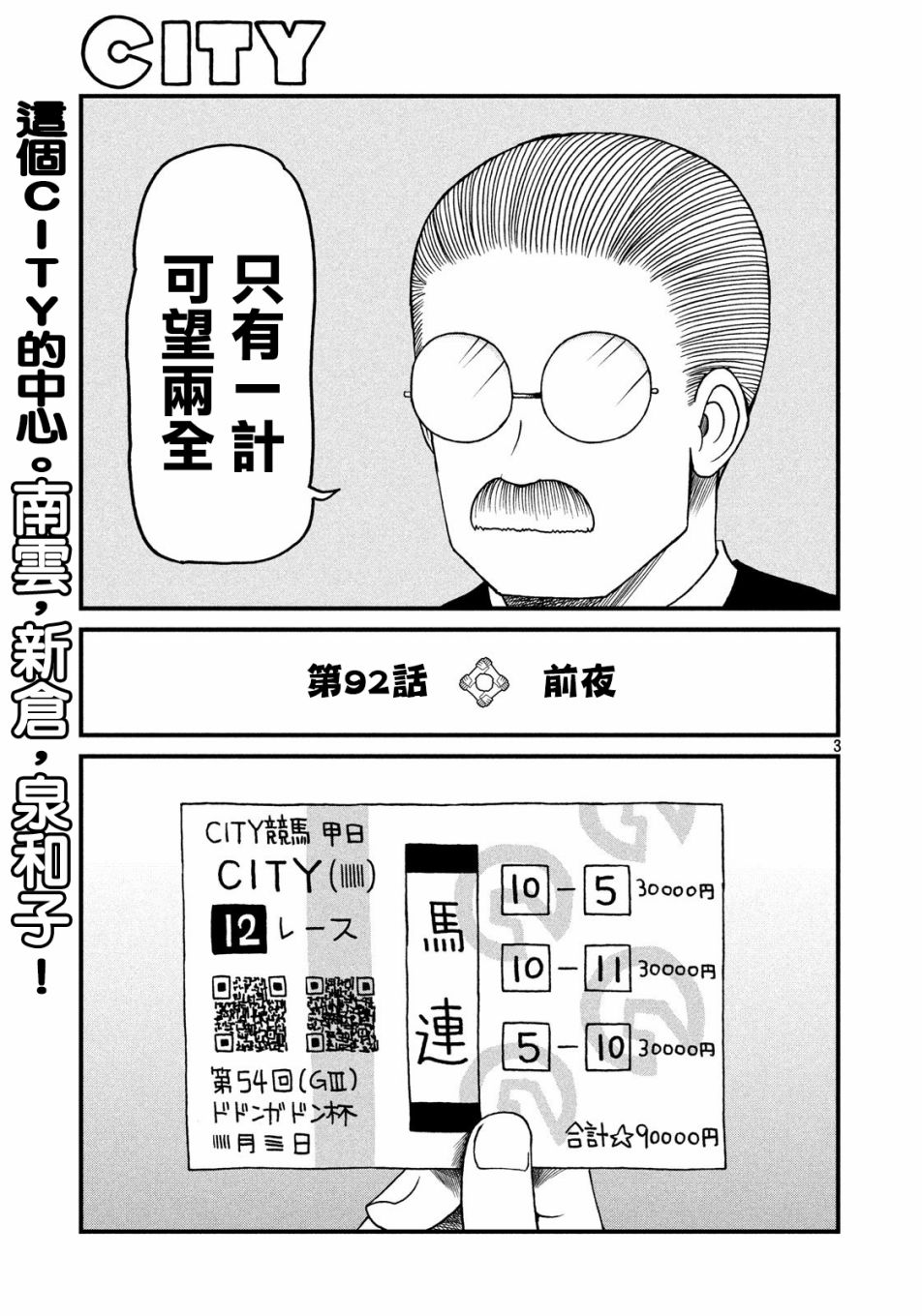 第92话前夜2