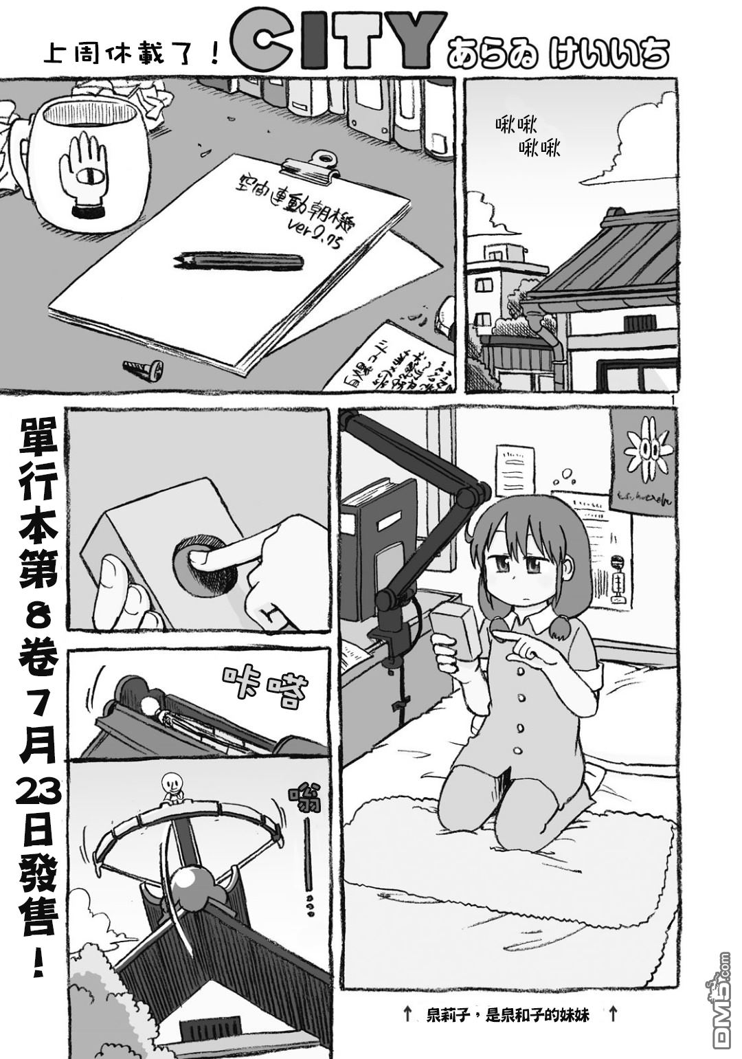 第120话和子与鬼鱼糕0