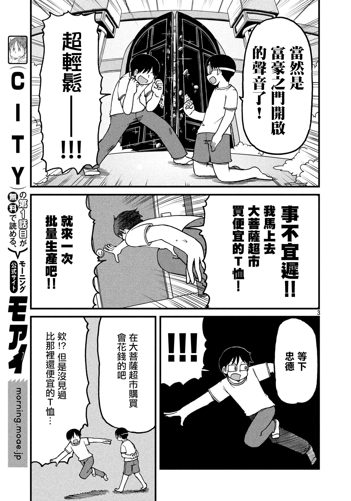 第115话YOKOBros2