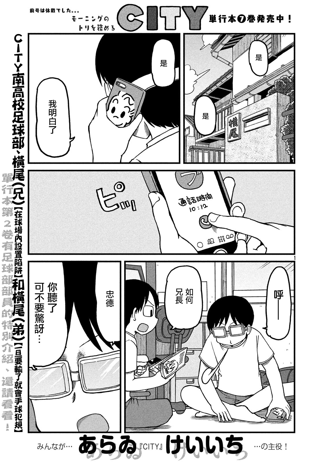 第115话YOKOBros0