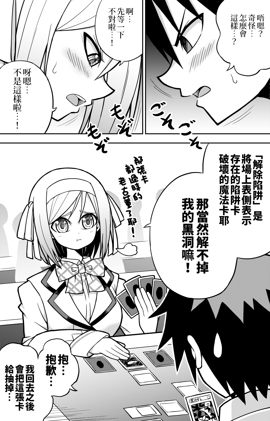 决斗者遗产链接进化汉化补丁漫画,015图