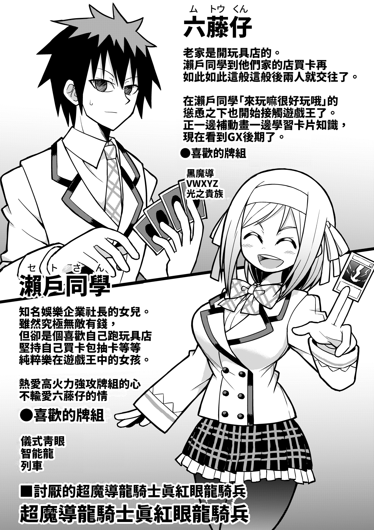 决斗者遗产链接进化汉化补丁漫画,013图