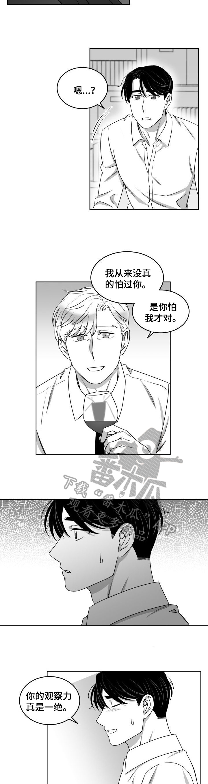 迫不得已原唱漫画,第41章：没想到3图