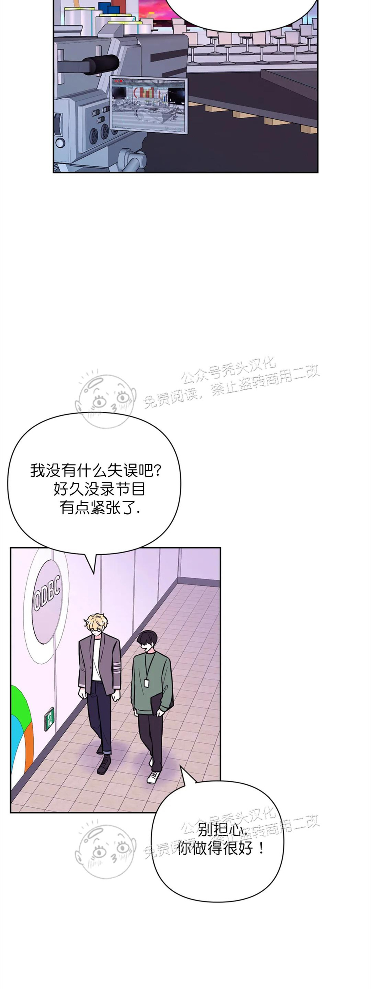 体验XX现场漫画,第27话4图