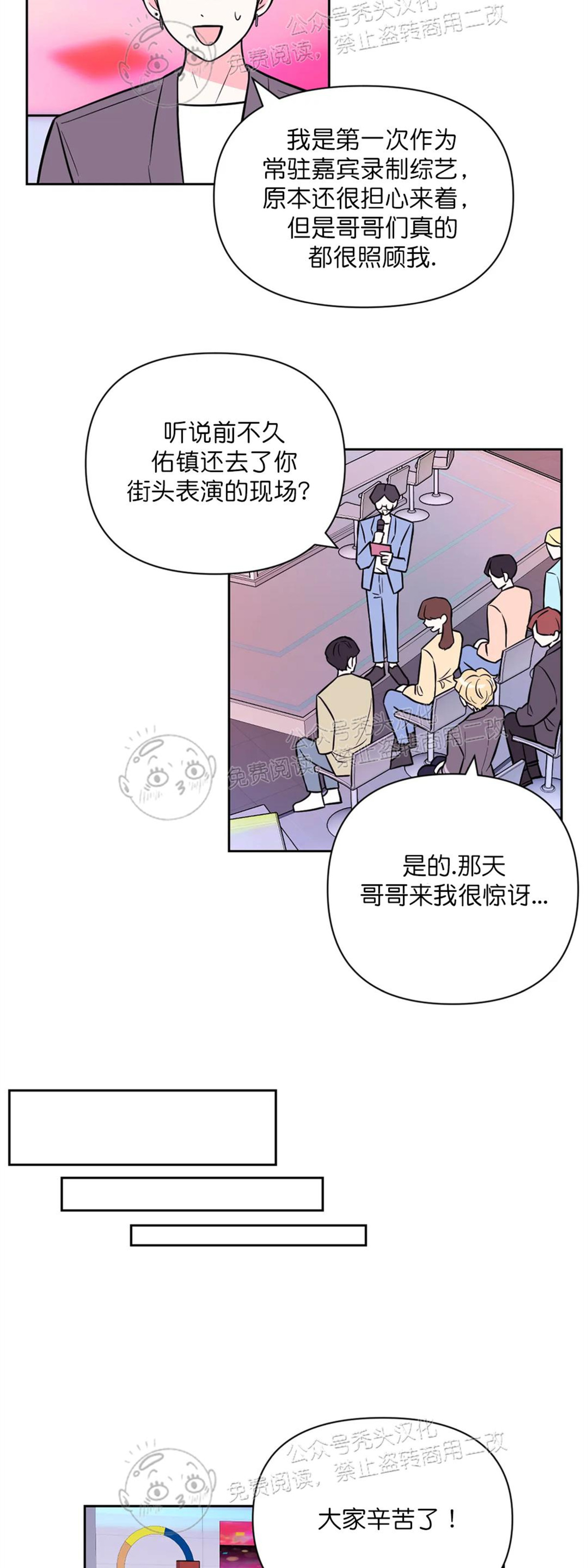 体验XX现场漫画,第27话3图