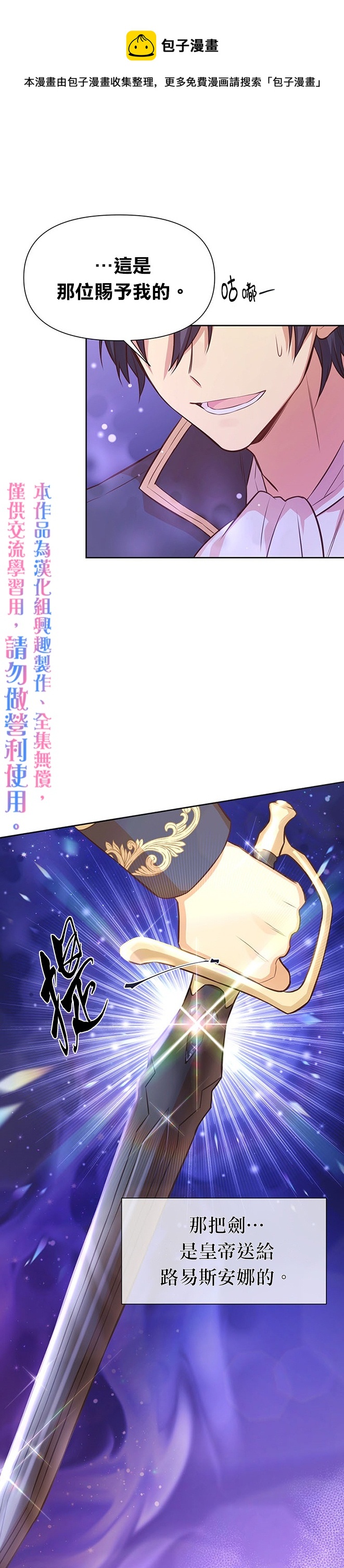 第21话4