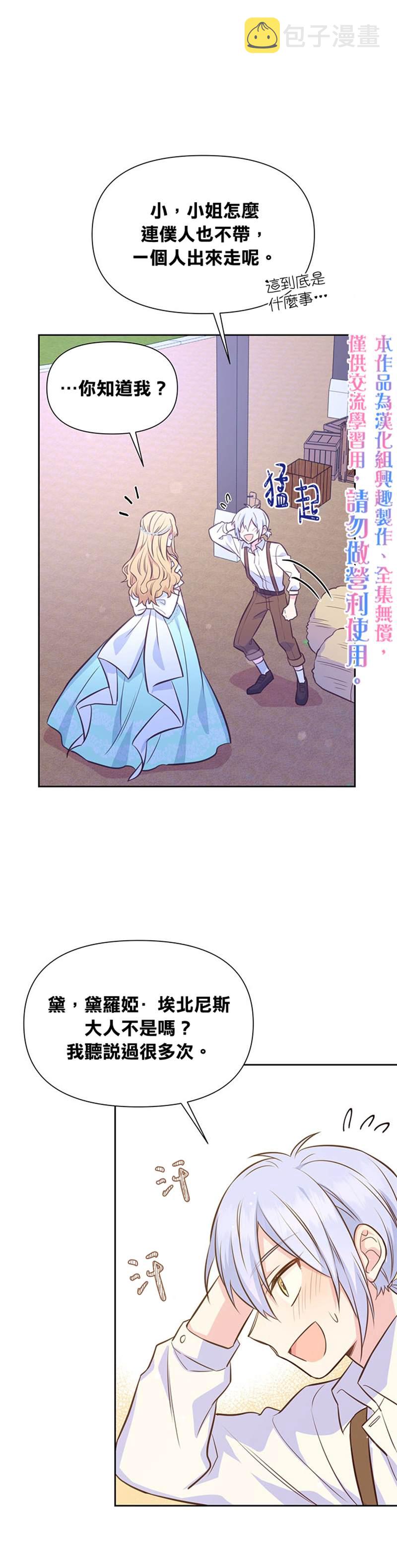 第26话4