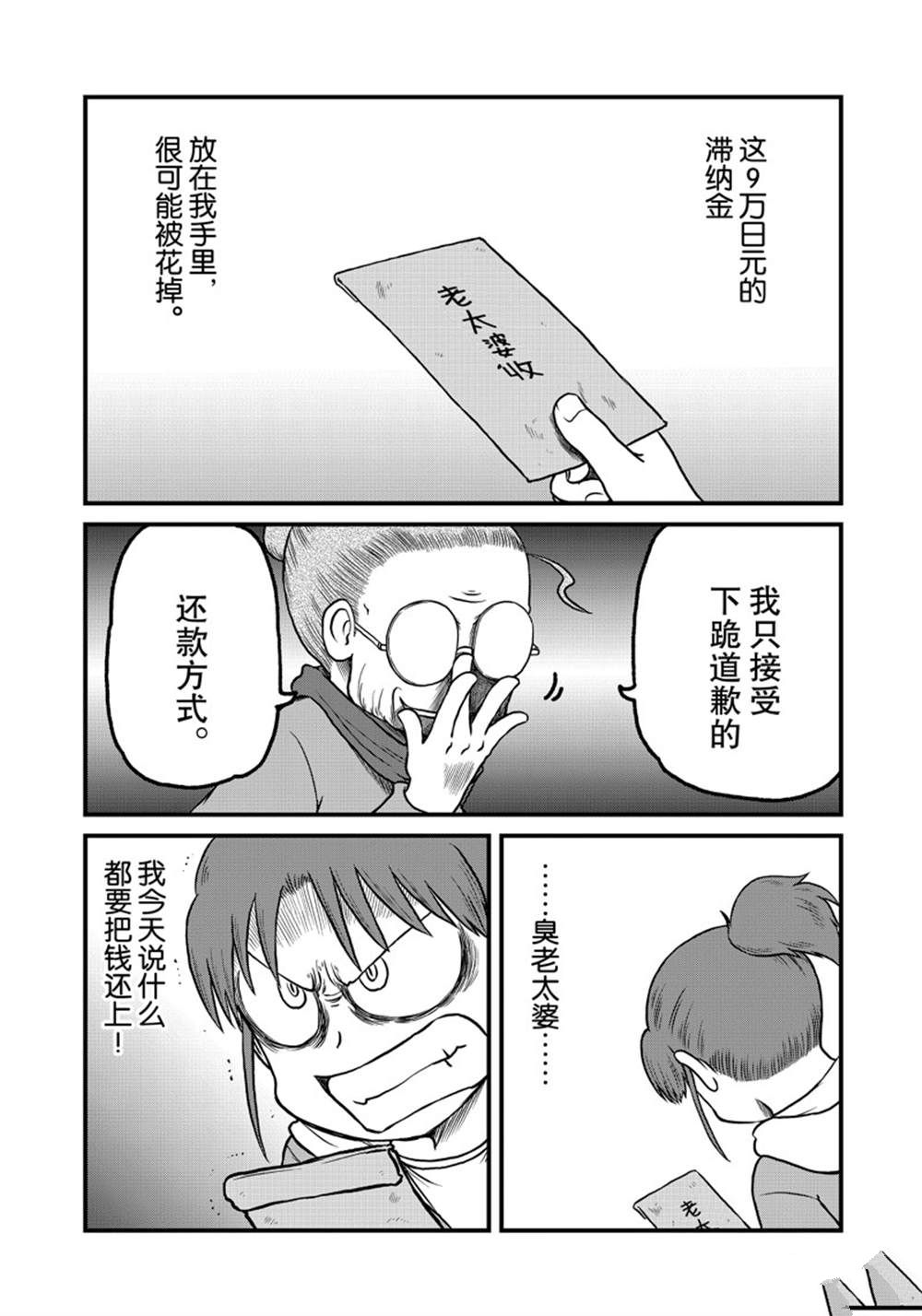 第163话 试看版0