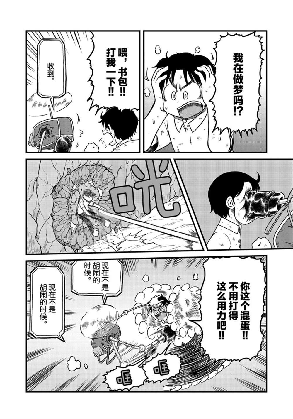cityline购票通网页版漫画,第156话 试看版4图