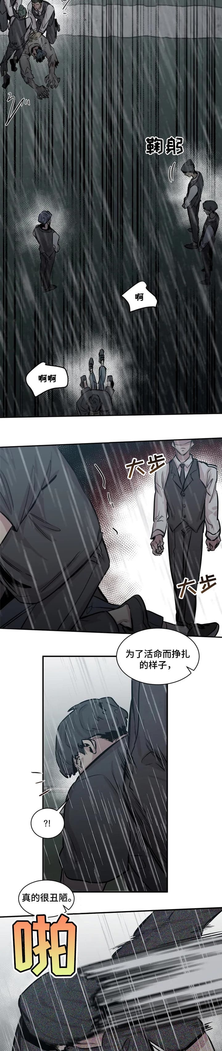 幸运钥匙光与夜之恋漫画,第60话4图