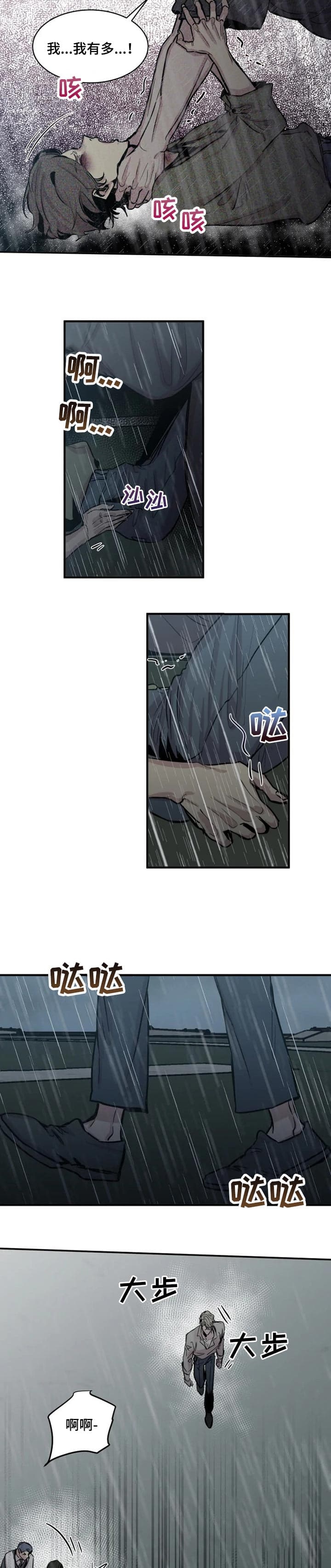 幸运钥匙光与夜之恋漫画,第60话3图