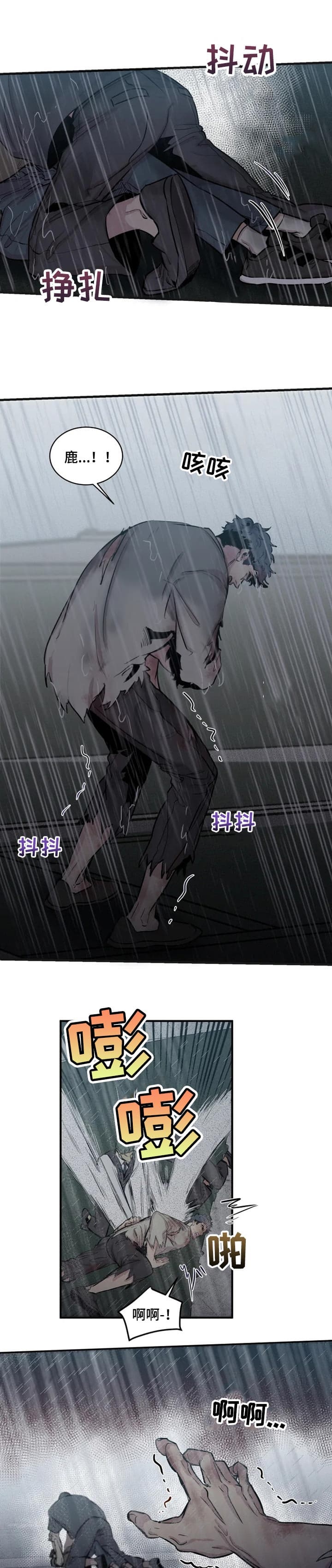 幸运钥匙光与夜之恋漫画,第60话1图