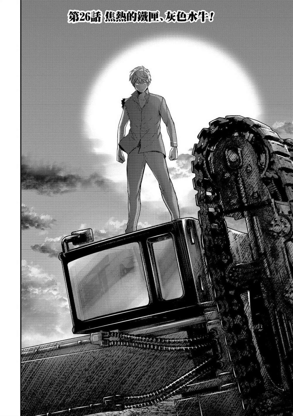 第26话1