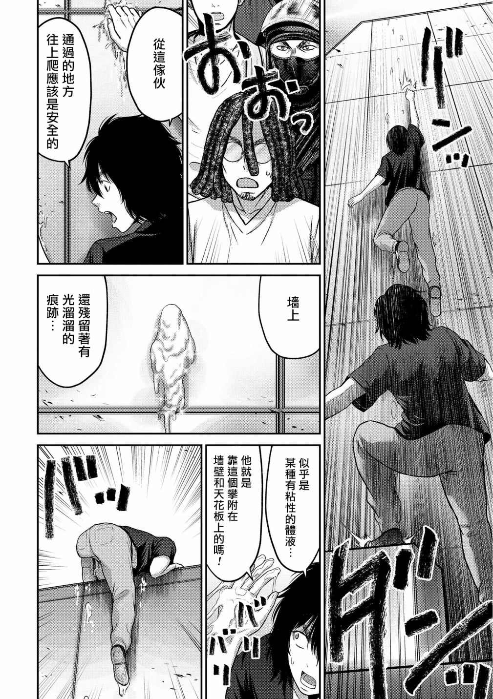 第17话急转1