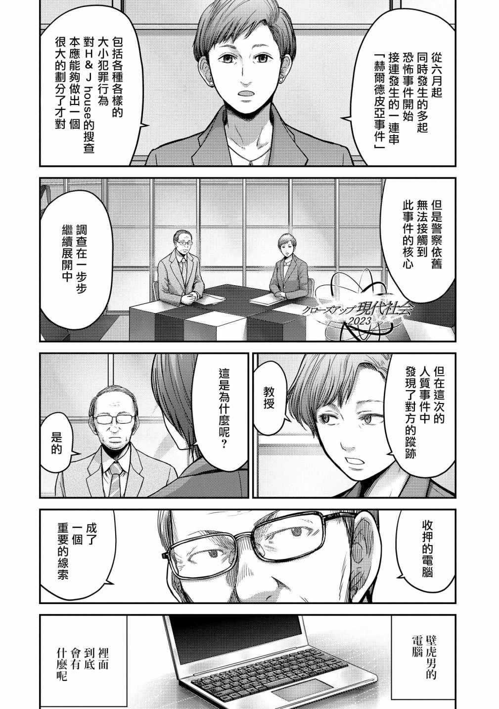 第17话急转3