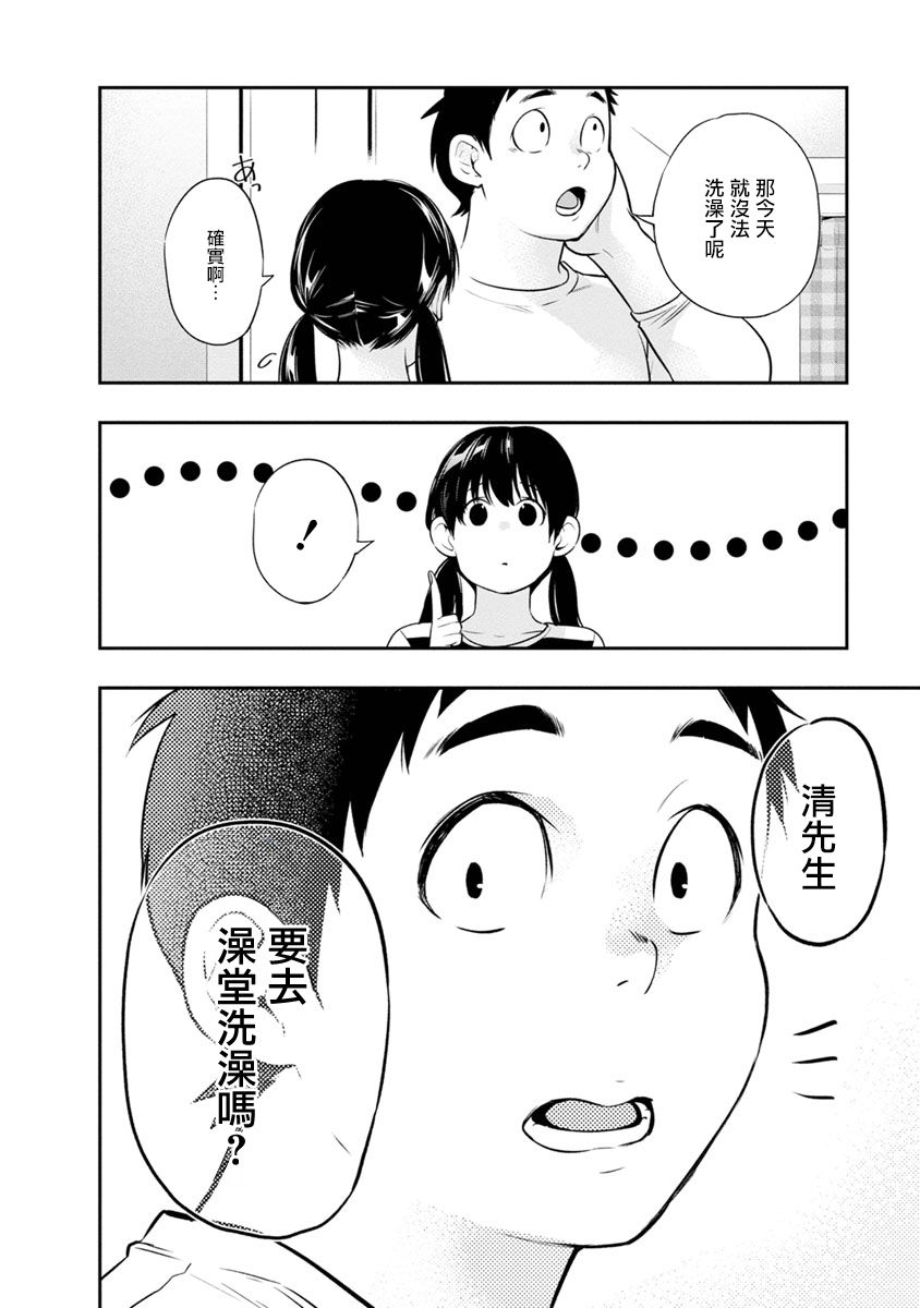 新婚夫妇的xin生活女主漫画,第10话小时候2图