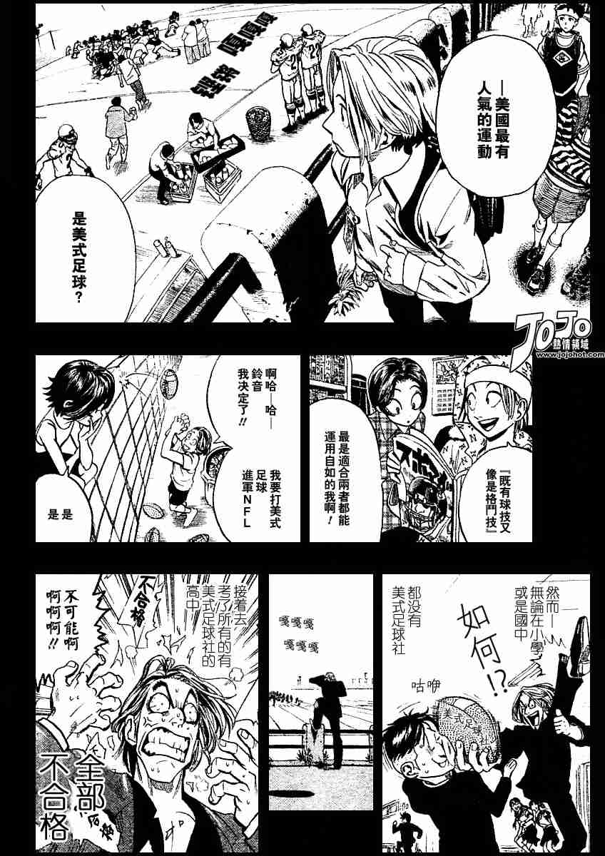 光速蒙面侠21网盘漫画,第90话4图