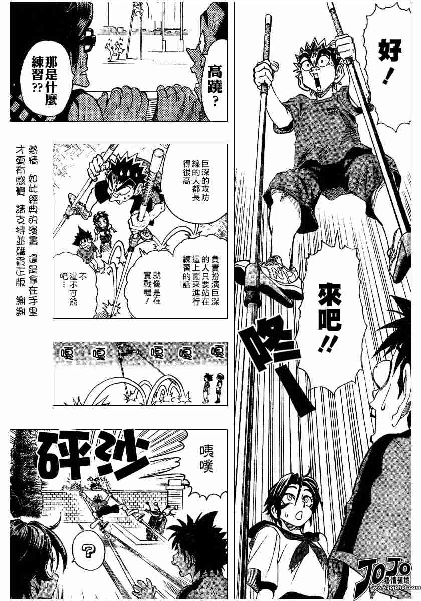 光速蒙面侠21网盘漫画,第111话5图