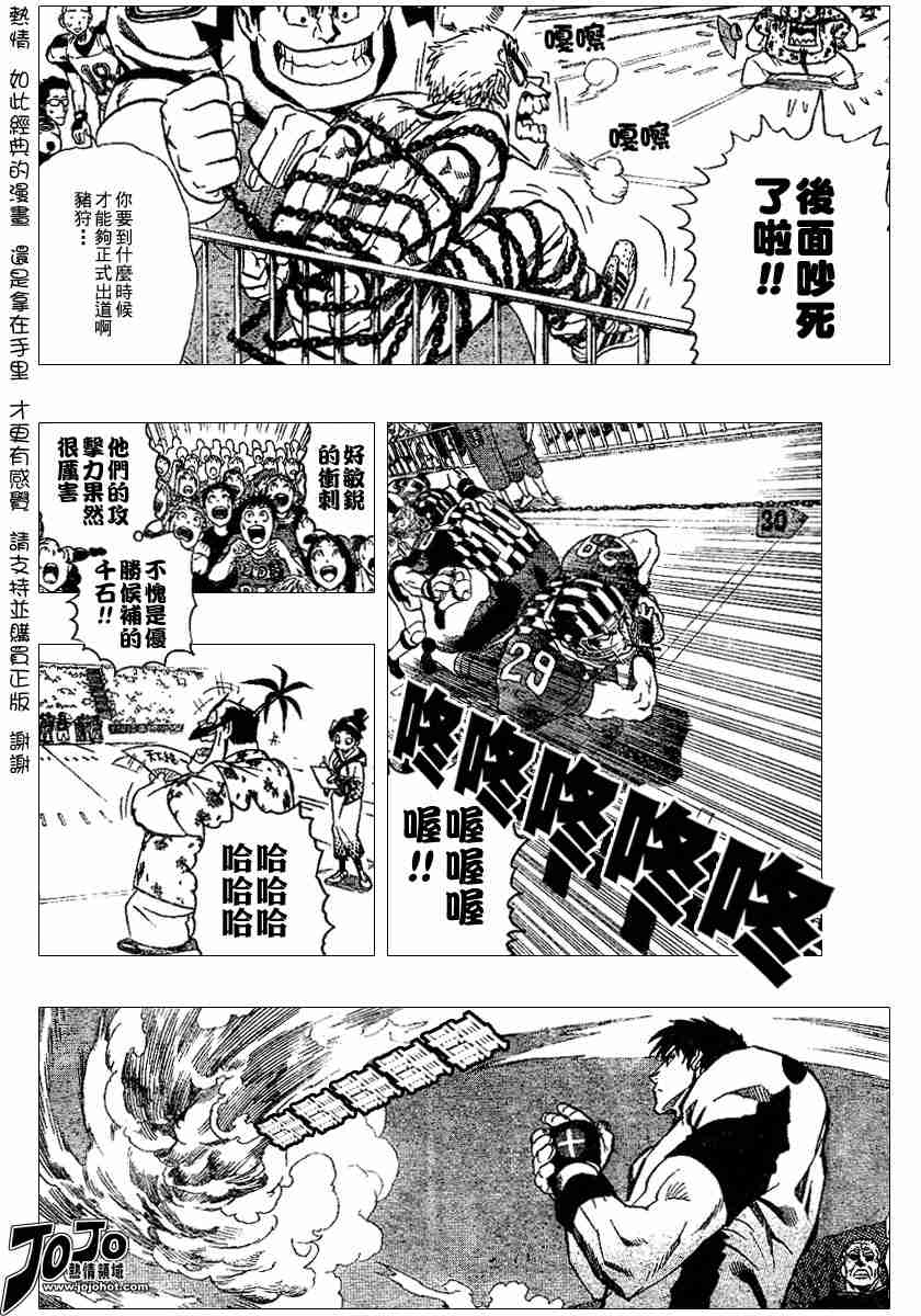光速蒙面侠21网盘漫画,第111话2图
