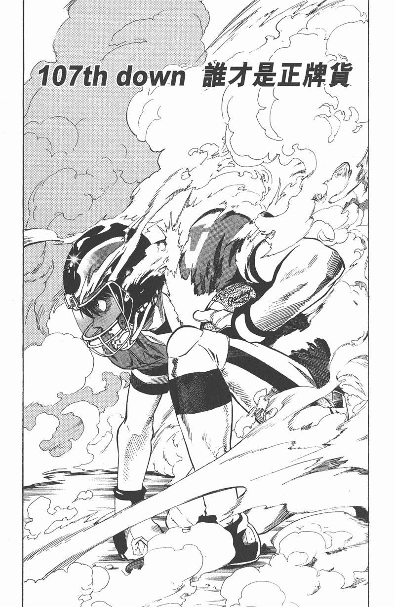 光速蒙面侠21网盘漫画,第107话5图