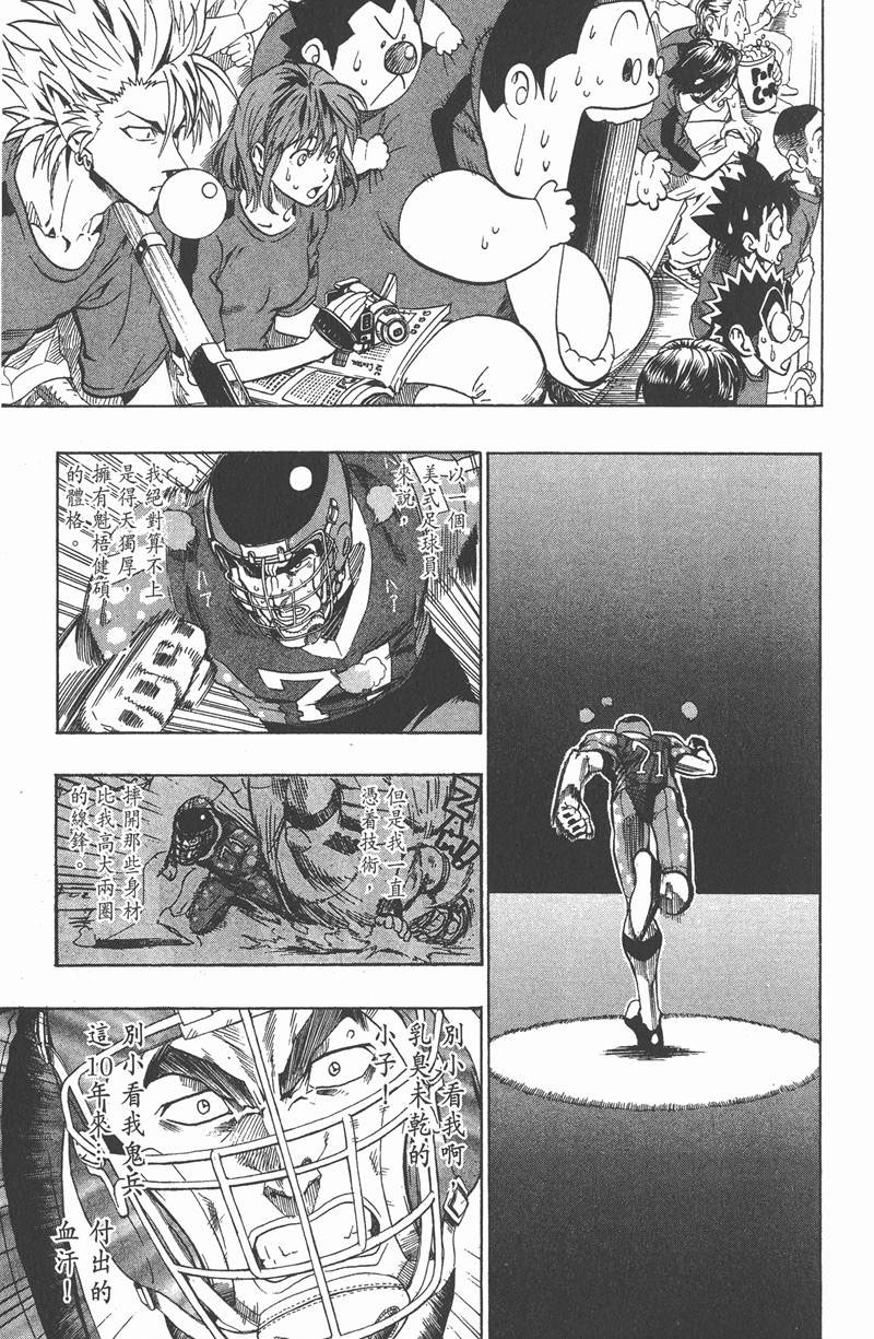 光速蒙面侠21网盘漫画,第107话1图