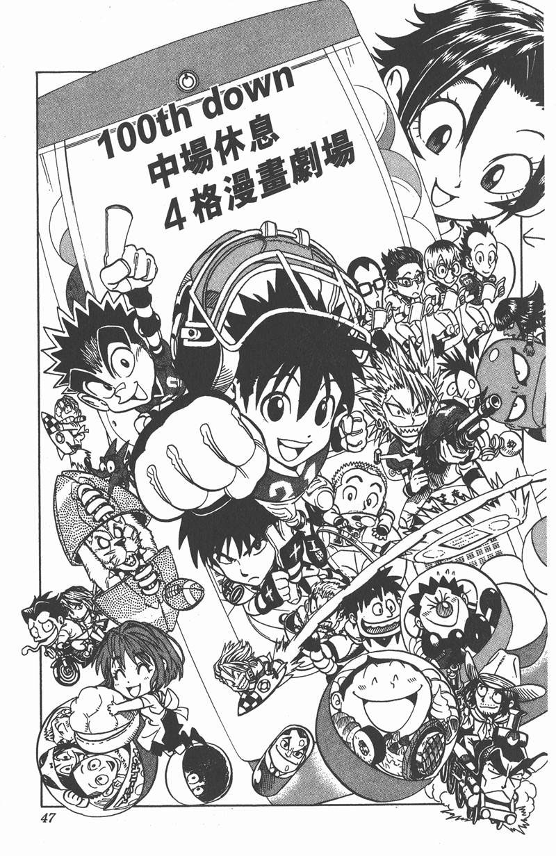 光速蒙面侠21网盘漫画,第100话1图