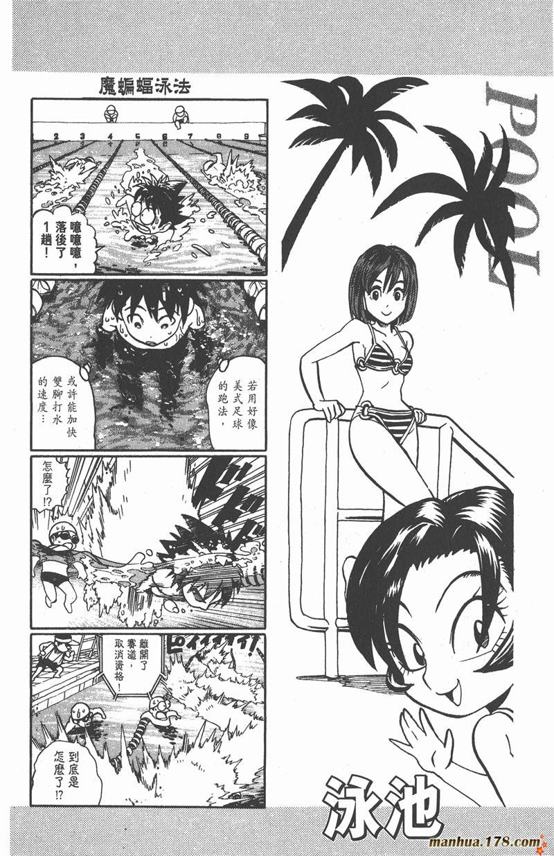 光速蒙面侠21网盘漫画,第100话2图