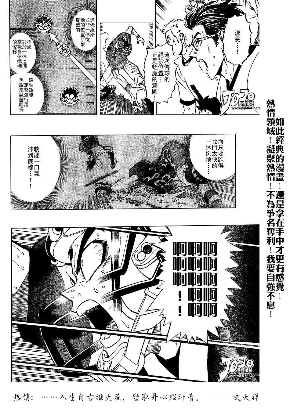 光速蒙面侠21网盘漫画,第195话4图