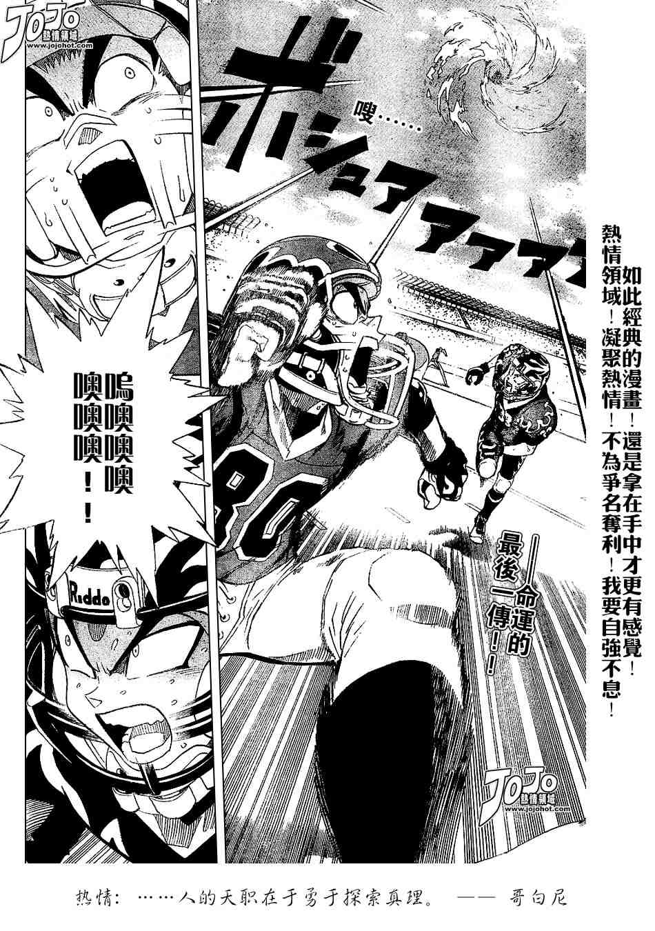 光速蒙面侠21网盘漫画,第195话2图