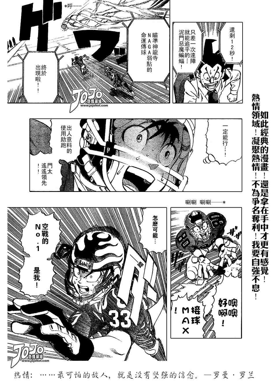 光速蒙面侠21网盘漫画,第195话3图
