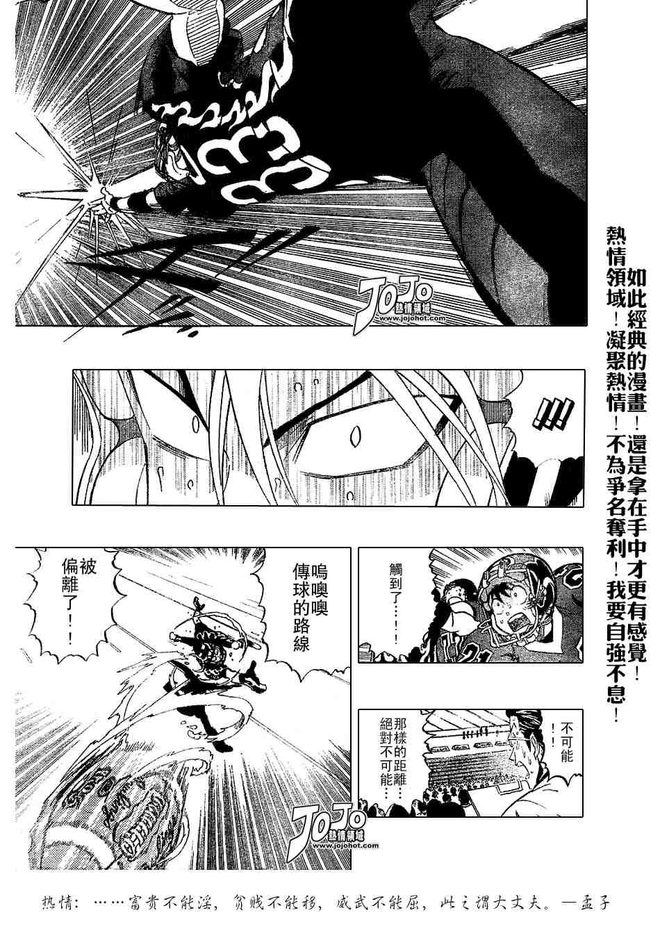 光速蒙面侠21网盘漫画,第195话5图