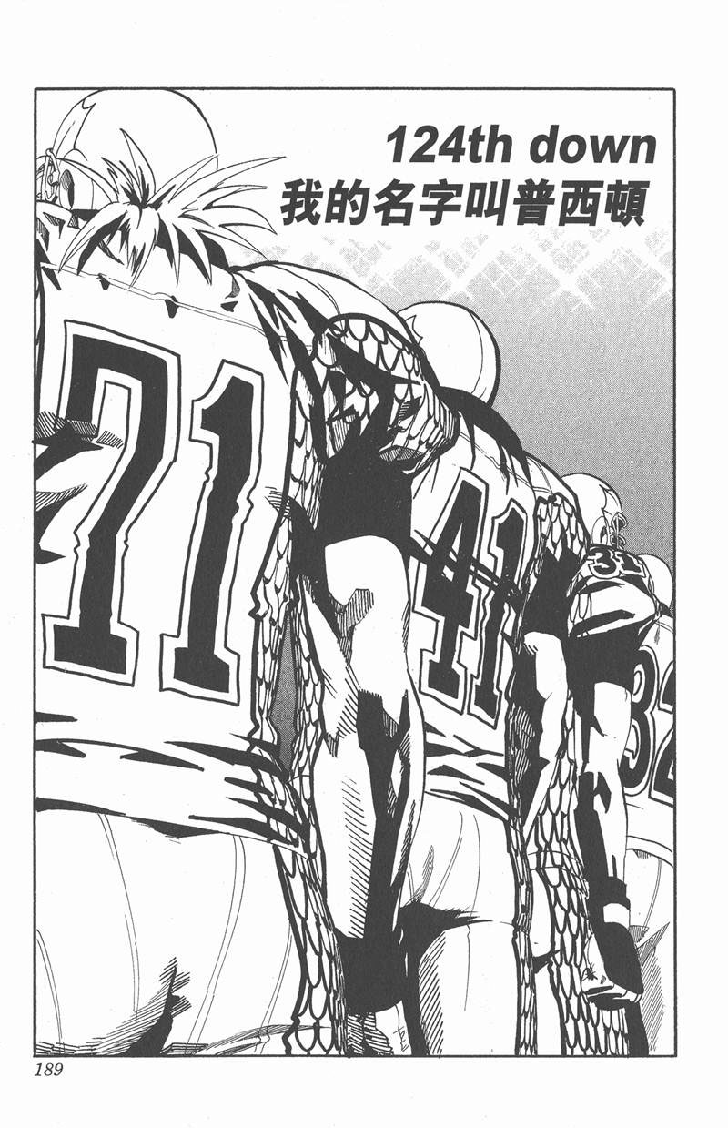 光速蒙面侠21网盘漫画,第124话5图