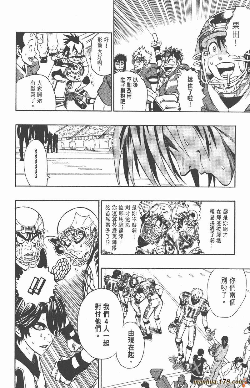光速蒙面侠21网盘漫画,第124话2图