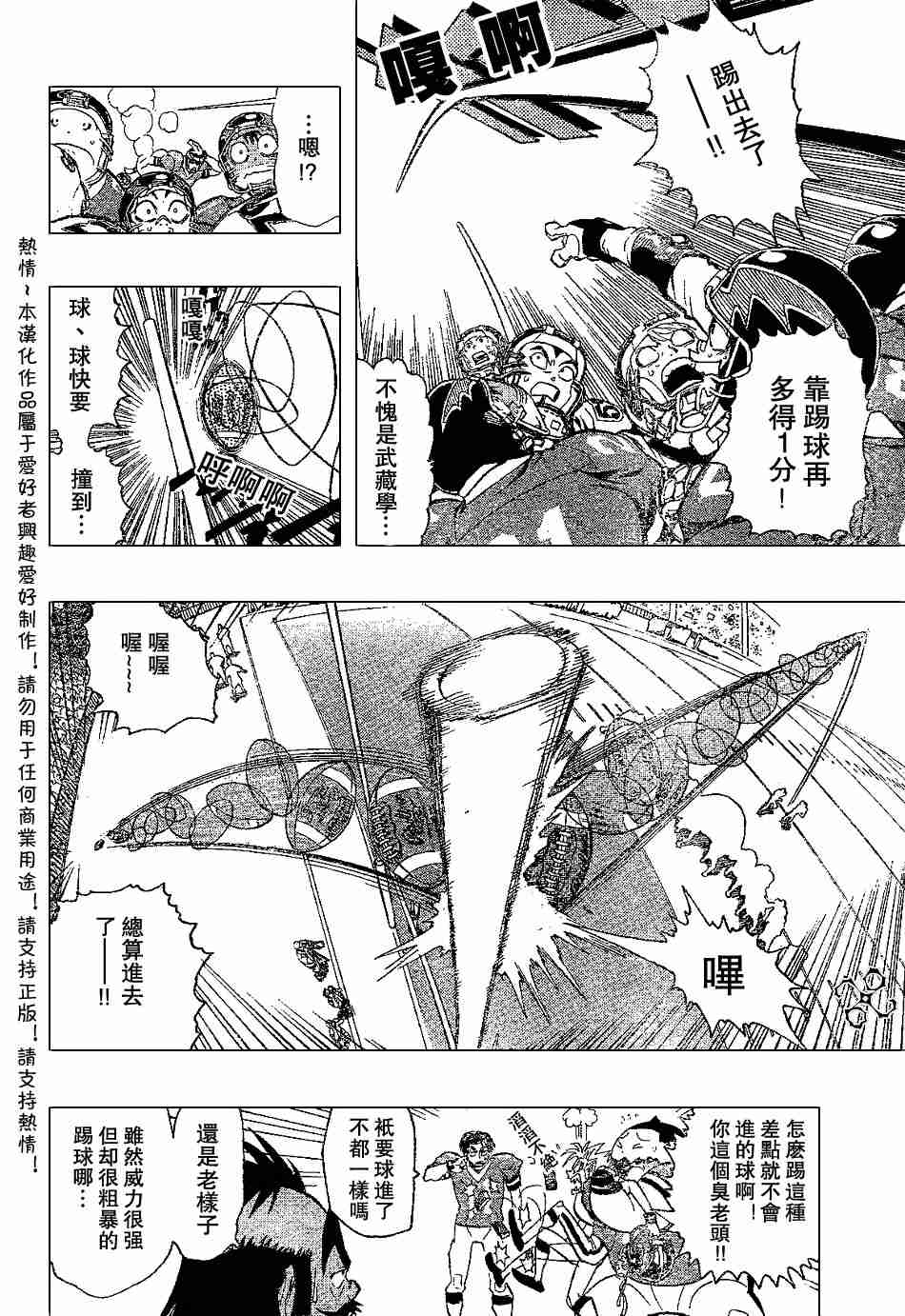 光速蒙面侠21网盘漫画,第144话2图