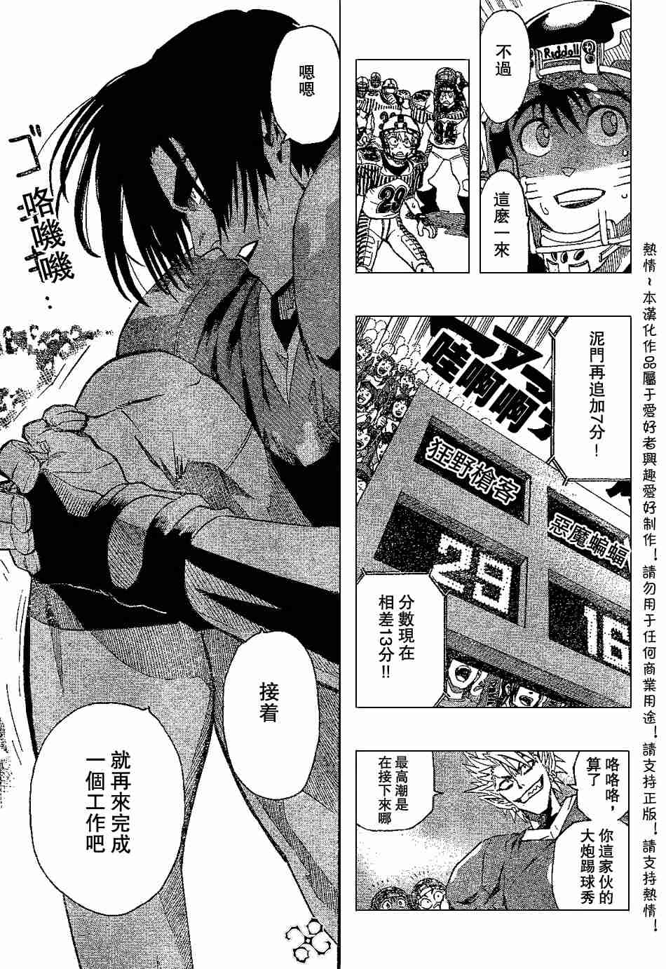 光速蒙面侠21网盘漫画,第144话3图