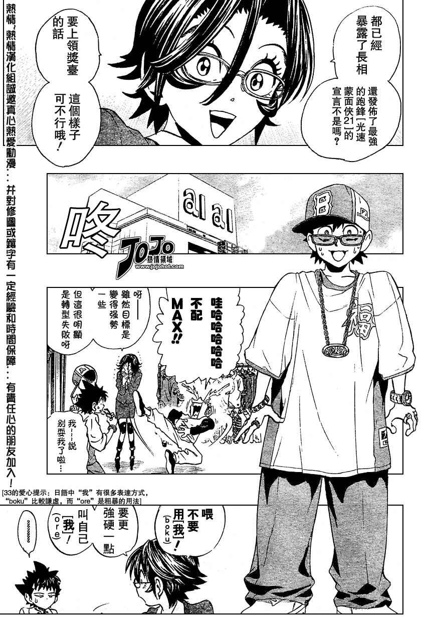 光速蒙面侠21网盘漫画,第167话5图