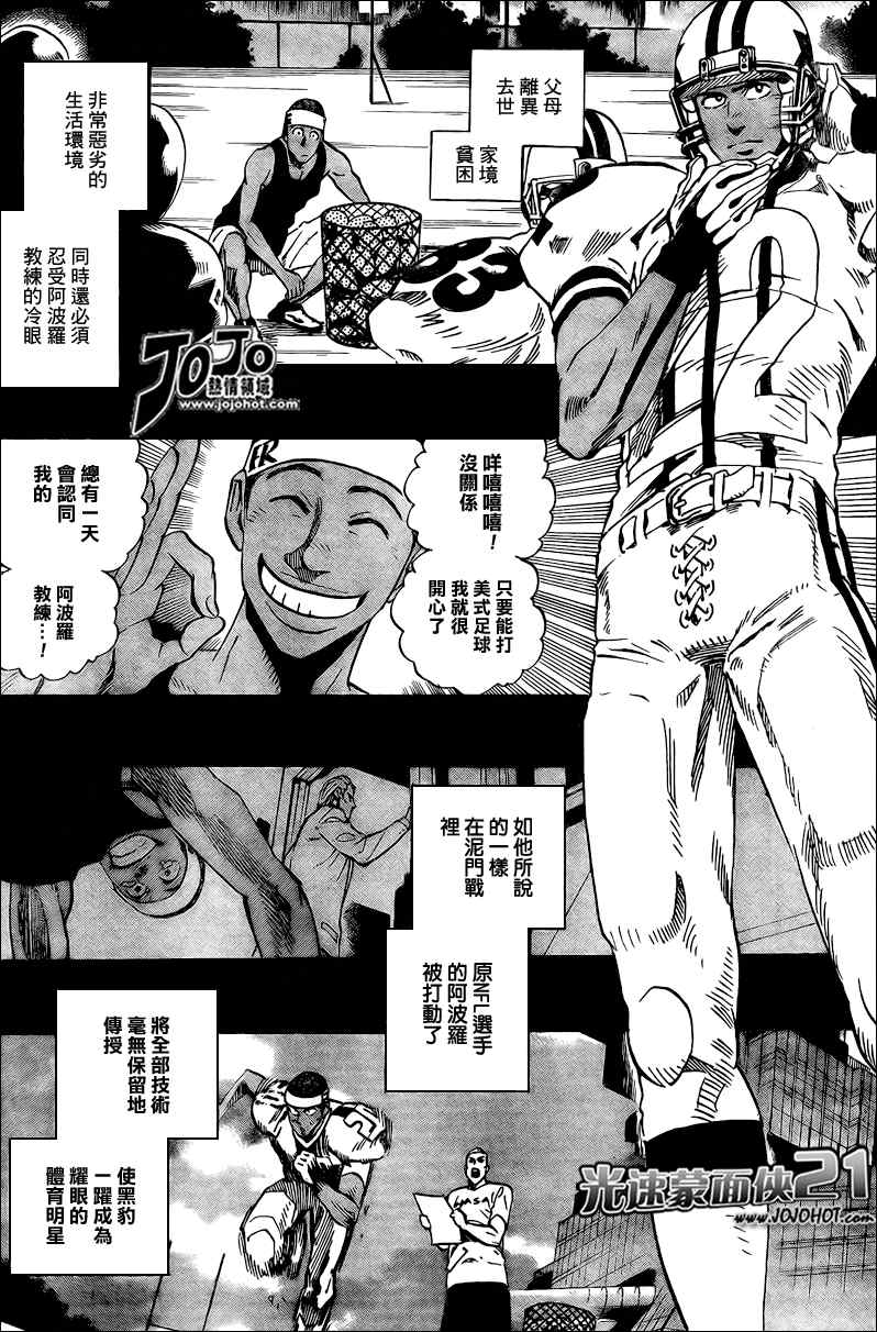 光速蒙面侠21网盘漫画,第323话2图