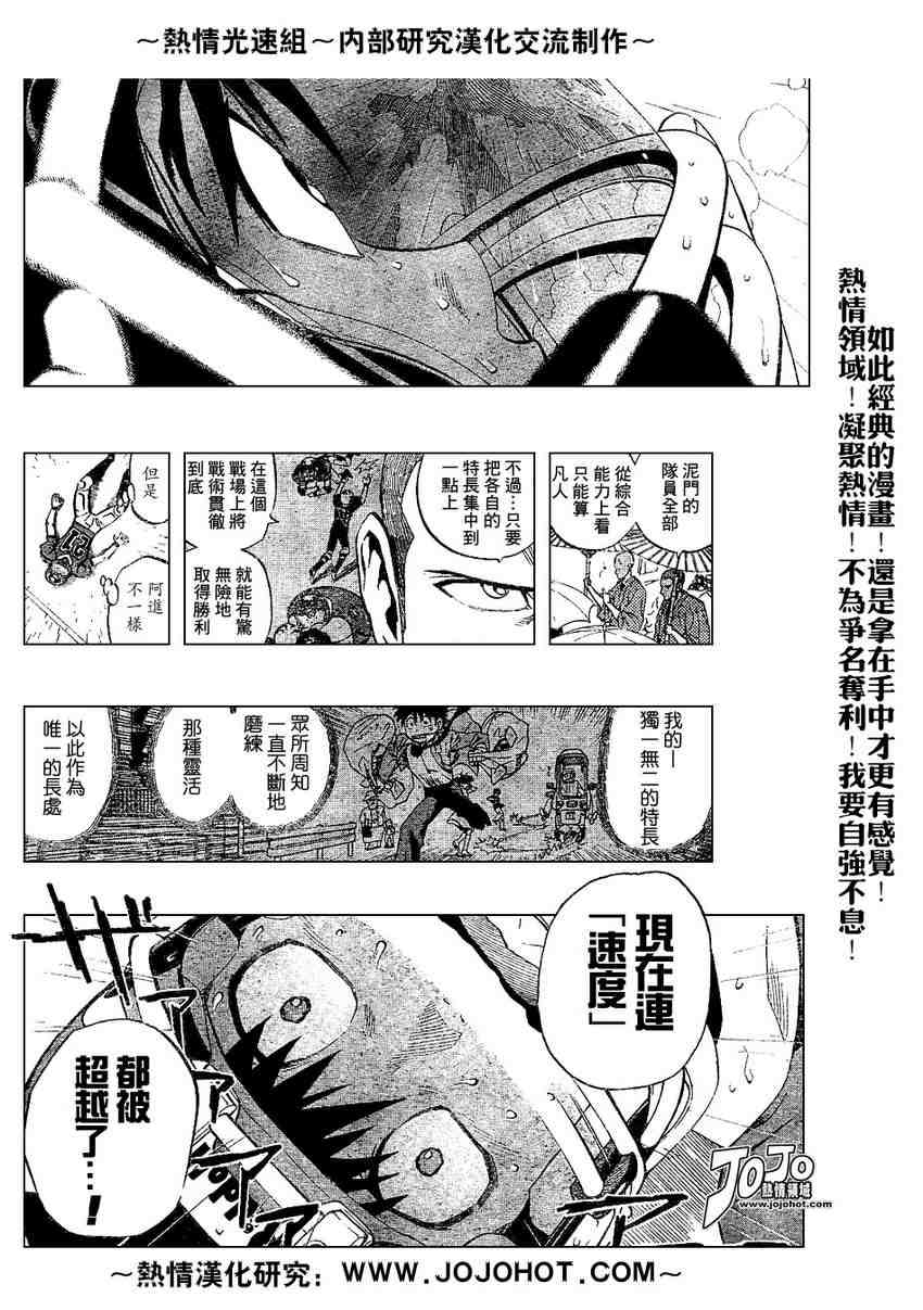 光速蒙面侠21网盘漫画,第219话5图