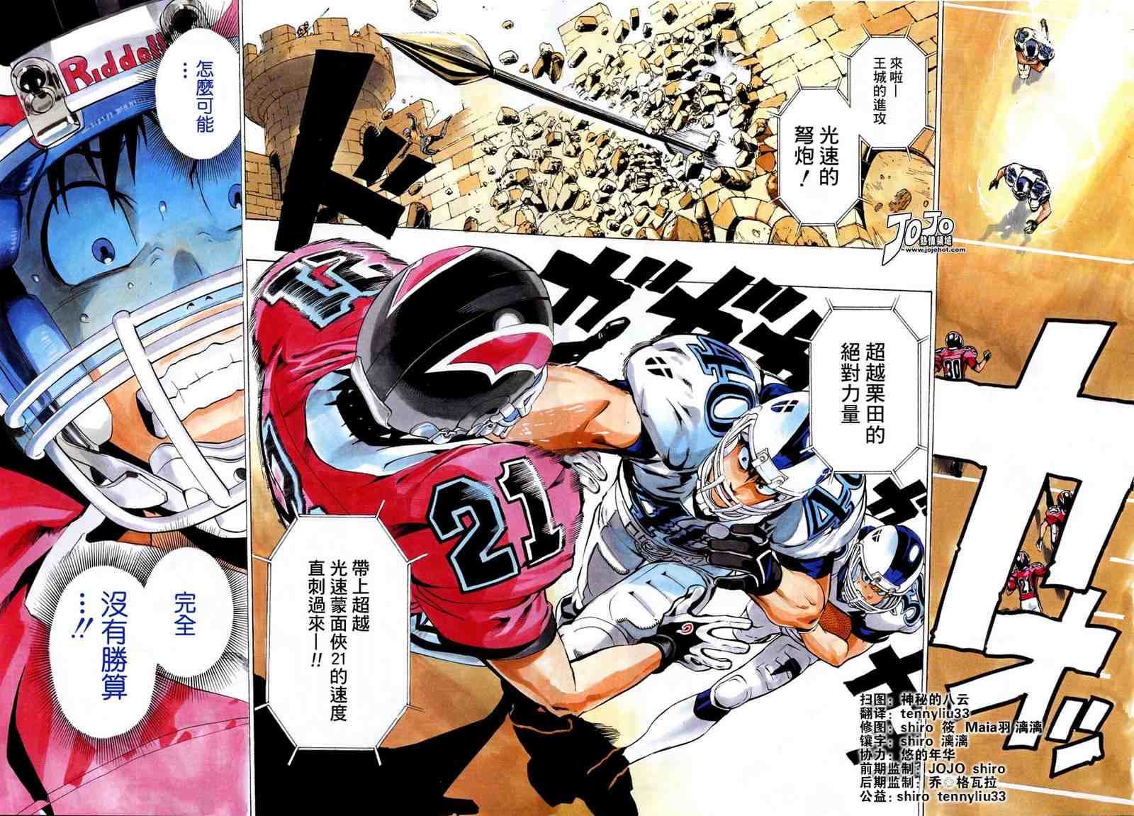 光速蒙面侠21网盘漫画,第219话2图