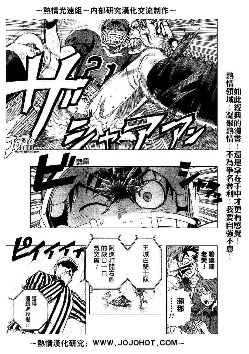 光速蒙面侠21网盘漫画,第219话4图