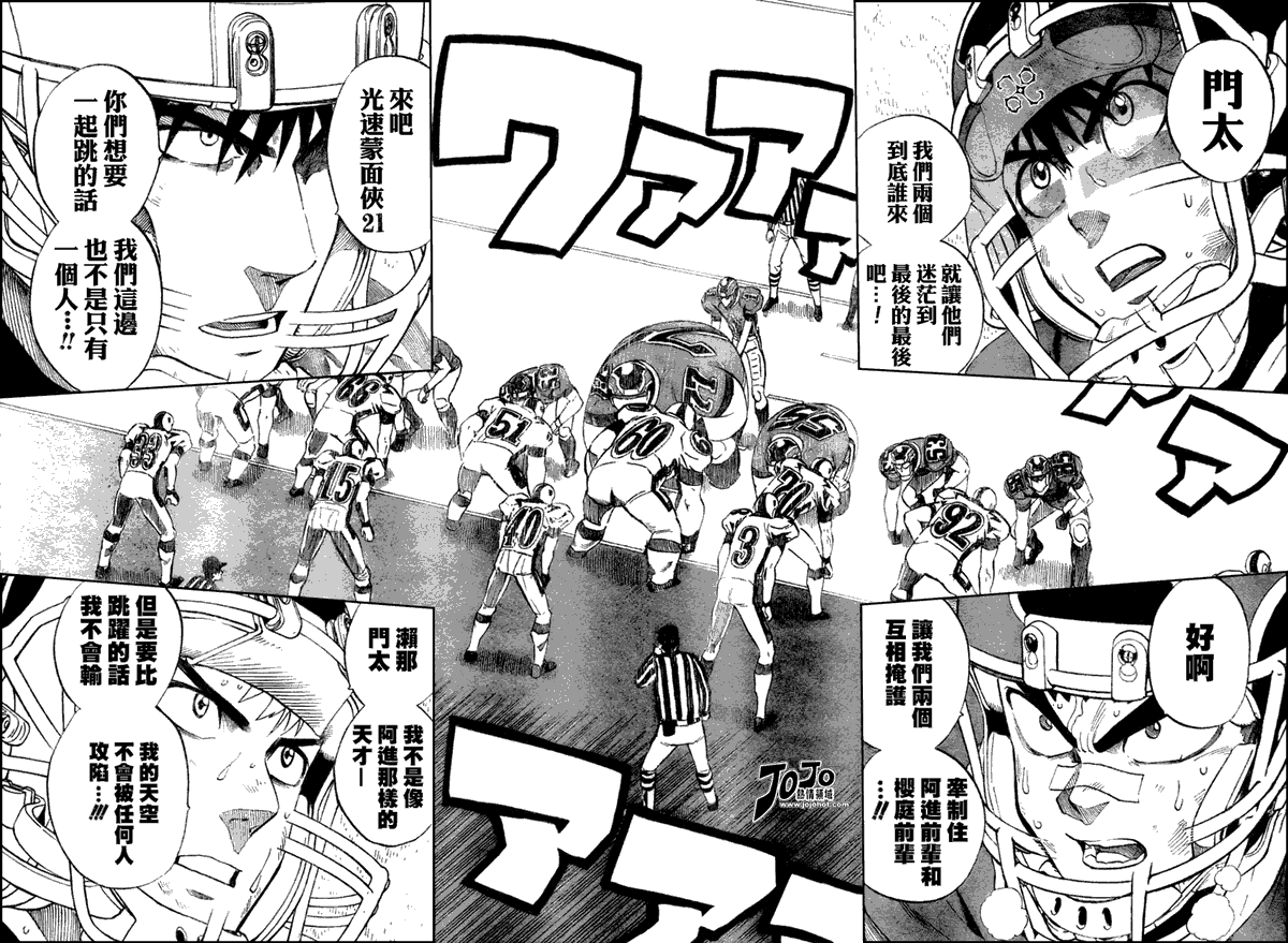 光速蒙面侠21网盘漫画,第235话4图