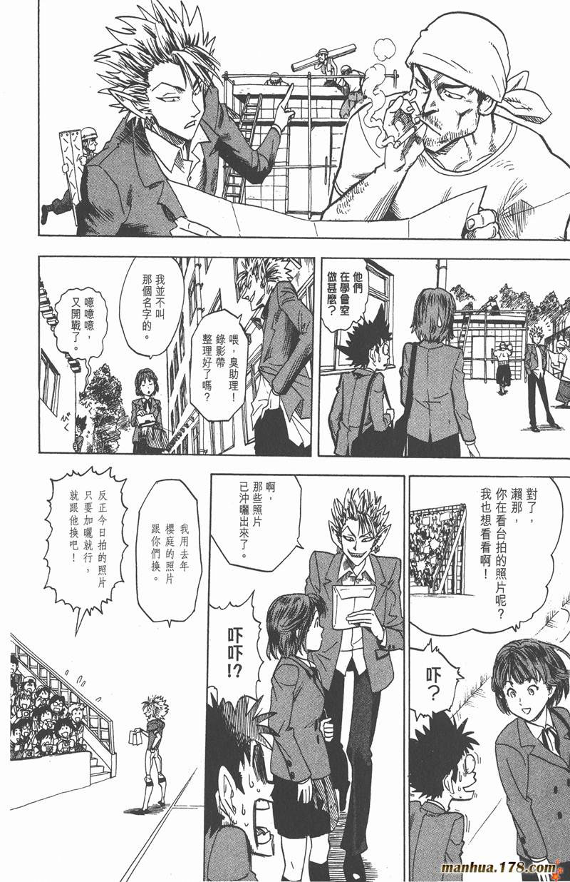 光速蒙面侠21网盘漫画,第20话4图
