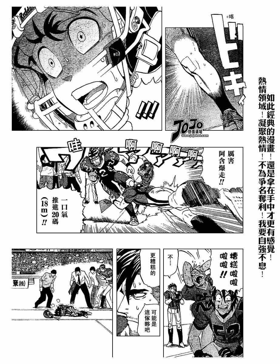 光速蒙面侠21网盘漫画,第190话3图