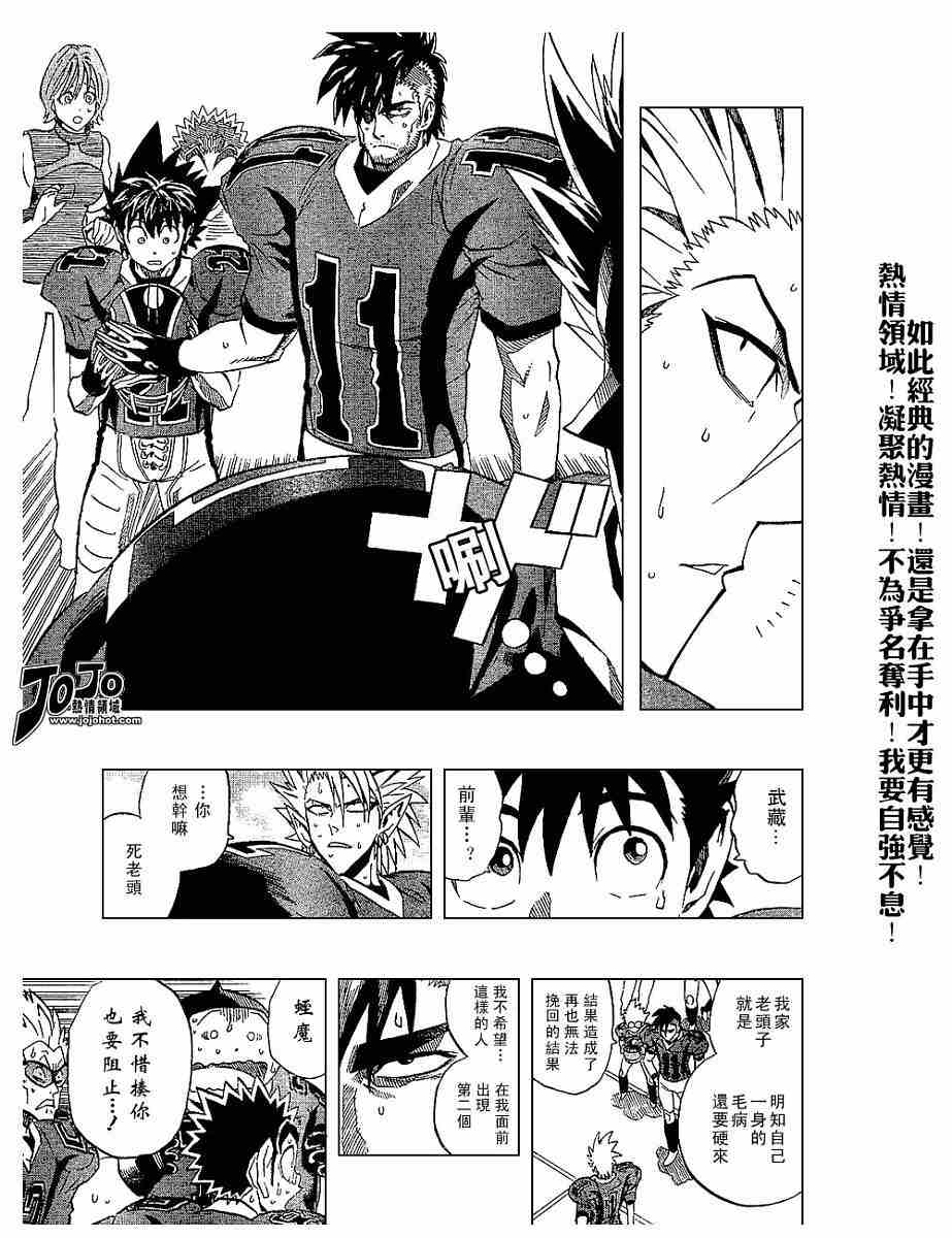 光速蒙面侠21网盘漫画,第190话5图