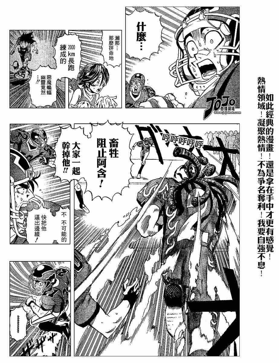 光速蒙面侠21网盘漫画,第190话2图