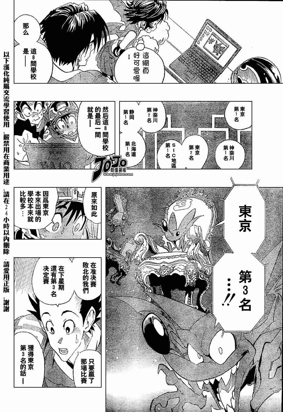 光速蒙面侠21网盘漫画,第151话4图